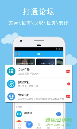 高邮文游台论坛app v5.4.7 安卓版 1