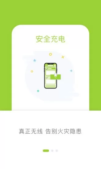 信小胖app v1.1.9 安卓版 0