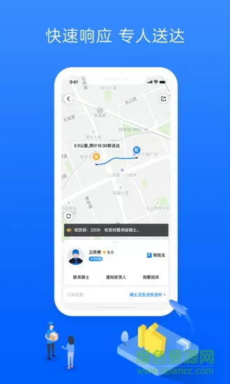 达达配送app v8.26.0 官方安卓版 3