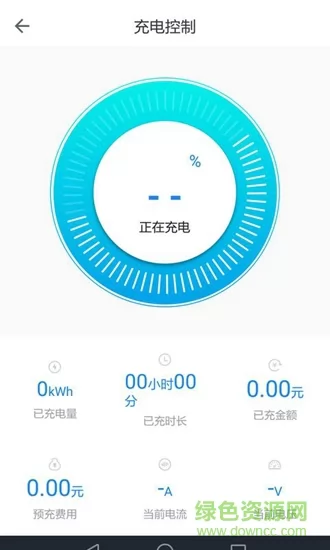 华威易充电 v1.2.2 安卓版 1