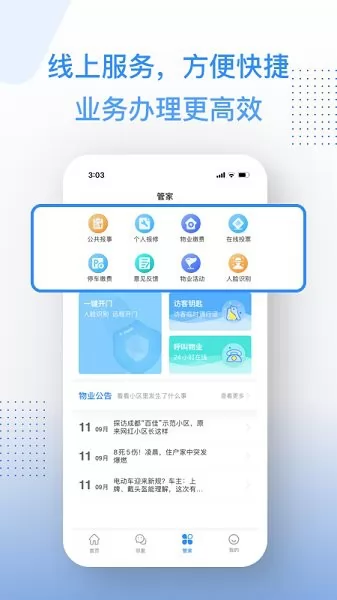 邻家小达app下载