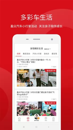 盈众乐橙汇app最新版 v3.3.4 官方安卓版 3