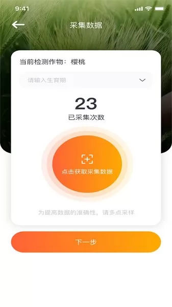 智慧小沃app下载