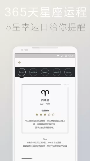 totwooapp(时尚智能珠宝) v4.0.193543 安卓版 1