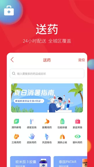 古果朝阳plus v7.12.07 安卓版 0