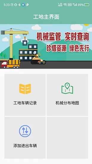 襄垣县非道路备案手机版