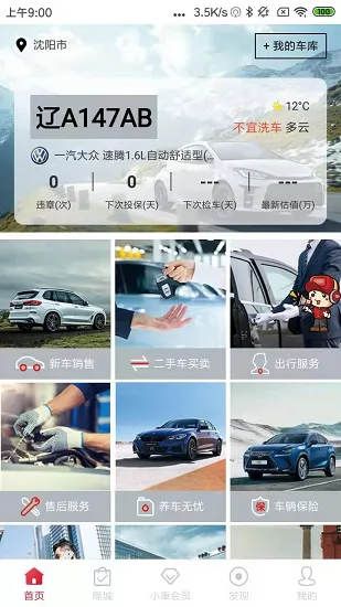 小車乐道最新版 v3.1.6 安卓版 0