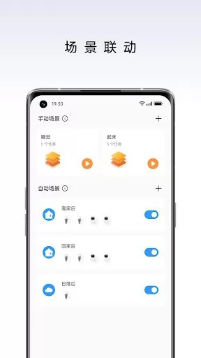 realme Link官方版 v2.0.141.50 安卓版 3