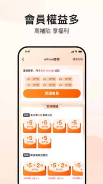 mFood最新版本 v2.7.3 安卓版 1