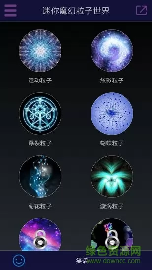 迷你魔幻粒子世界app下载