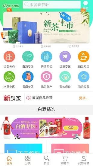 喜伊名品app v1.0 安卓版 2