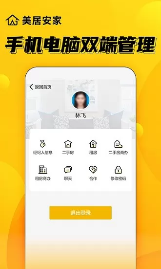 美居安家官方版 v1.0.1 安卓版 2