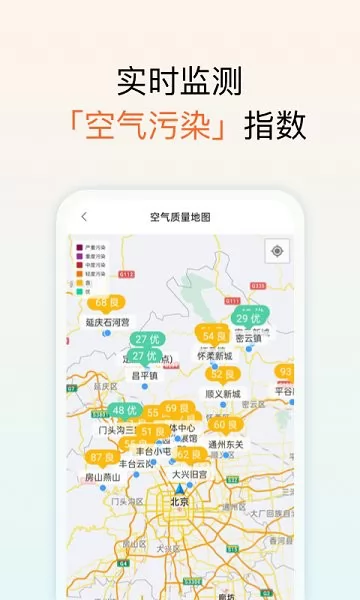 和美天气app v1.0.7 安卓版 2