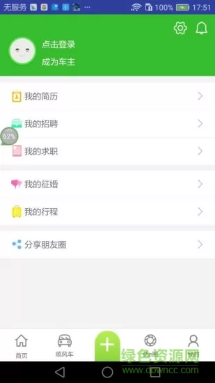 优e生活app v2.3.1 安卓版 3