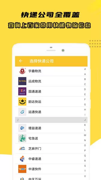 小柚快递app v1.005 安卓版 2