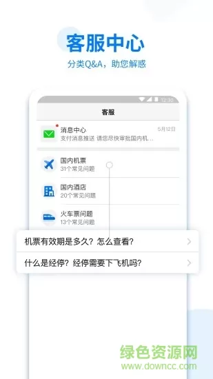 美亚商旅官方最新版 v4.3.48 安卓版 2