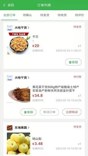 为天食安云最新版下载