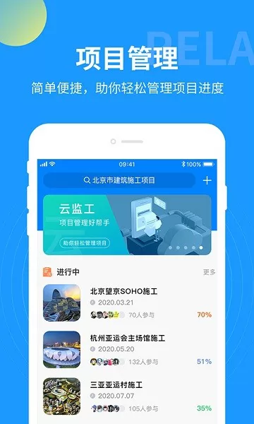 湖南云监工 v2.0.4 安卓版 0