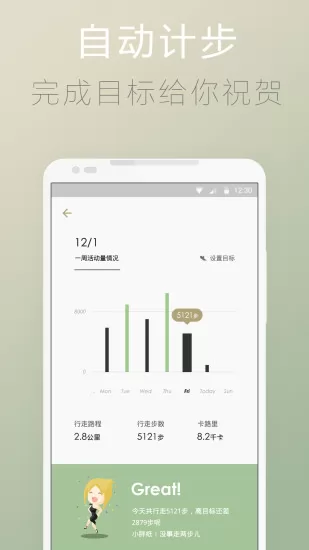 totwooapp(时尚智能珠宝) v4.0.193543 安卓版 0