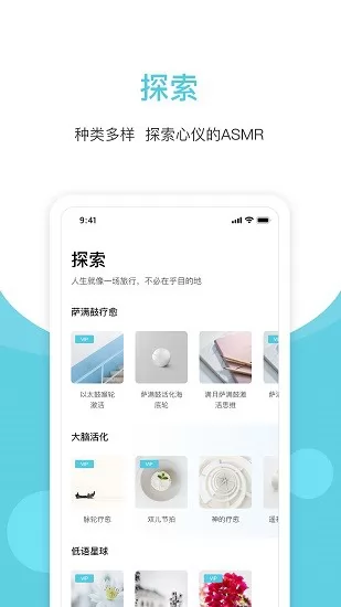 潮汐白噪音app v3.4.3 安卓版 1