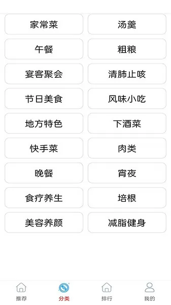 特色家常菜谱大全app v1.0 安卓版 0