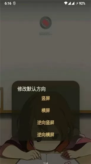 修改默认方向下载