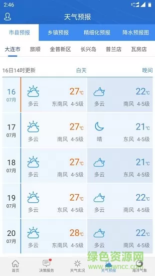 大连气象台官方版 v5.9 安卓版 2