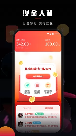 乐创驿站平台官方版 v9.0.00 安卓版 3