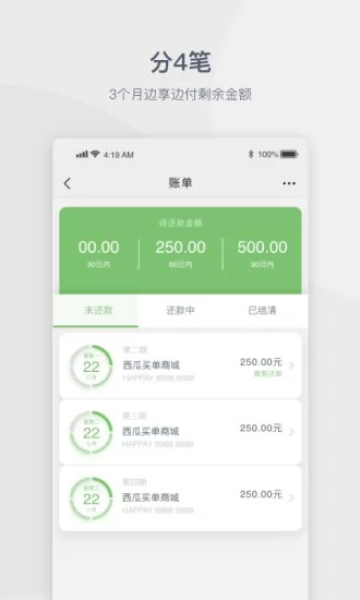 西瓜买单软件 v2.2.8 安卓版 2