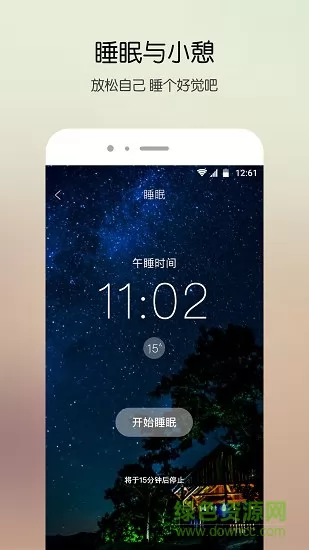 白噪音软件 v3.9.9 安卓版 1