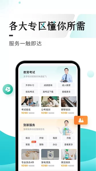 多彩宝云上贵州app v7.1.9 安卓版 1