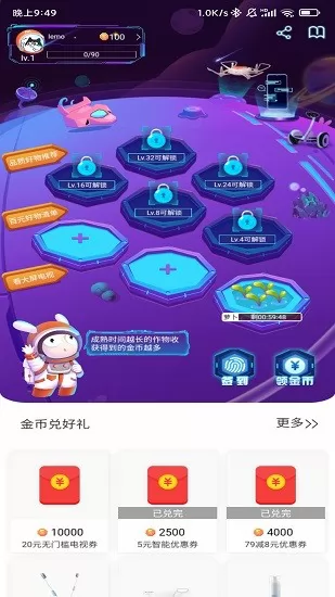 miui活动app最新版本 v2.0.0 安卓版 3