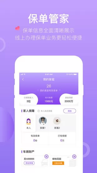 掌上紫金软件 v1.3.3 官方安卓版 0