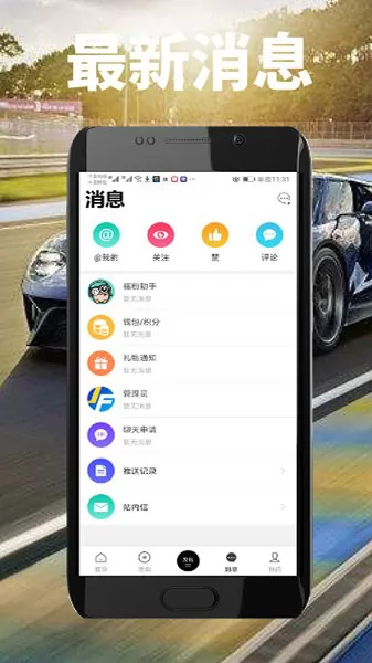 福特车友会app下载