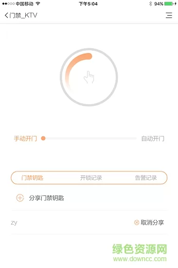 赛客智能app下载