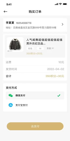 昆明威舞顾客服务系统app