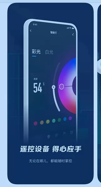 扬子智家app下载