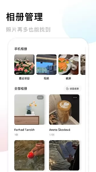 我爱相册app下载