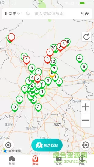 奥动换电网 v5.8.0.0 官方安卓版 0