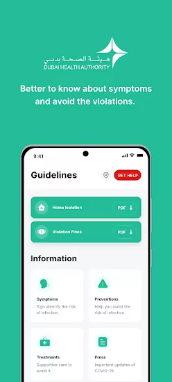迪拜健康码软件(COVID19 - DXB SMART) v7.5 安卓版 1