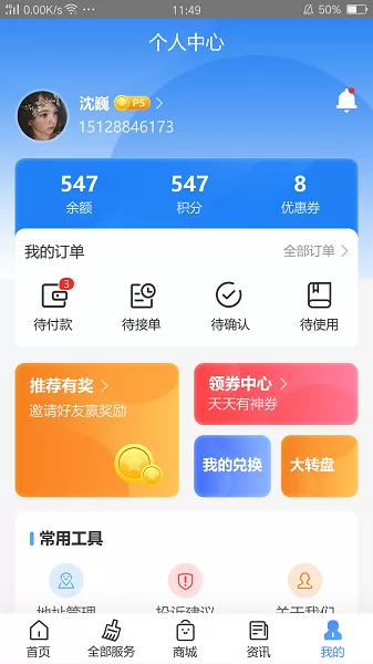 大本营家政最新版 v1.1.5 安卓版 0