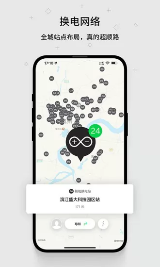 换换app下载