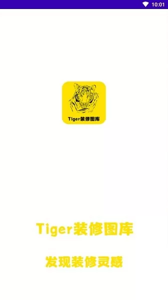 Tiger装修图库app