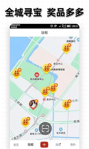 好兴星点亮app v1.16.1 安卓版 3