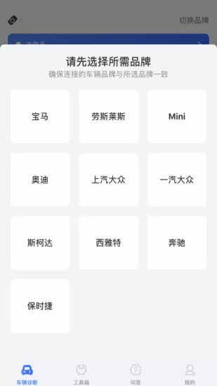 优胜汽修大师obd手机版 v4.0.0 安卓版 0