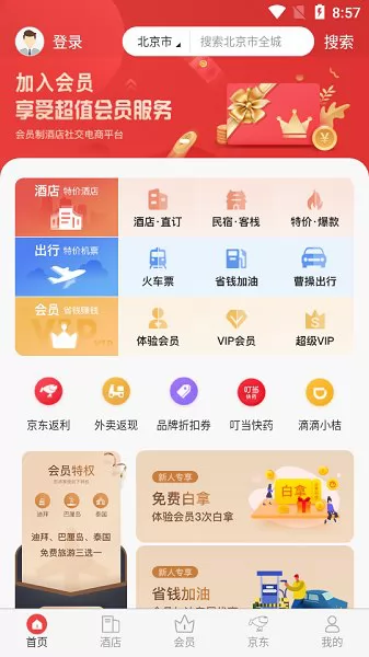 直订网app下载