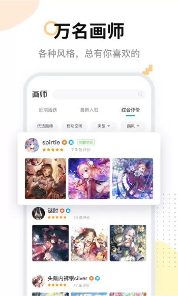 米画师手机版 v6.1.1 安卓版 1