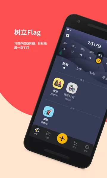 深奥小习惯app v1.5 安卓版 0