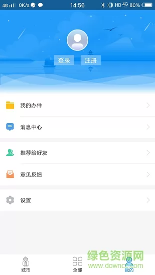 我的海安 v1.2.3 安卓版 1