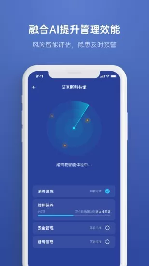 智业云消防 v4.0.26 安卓版 0